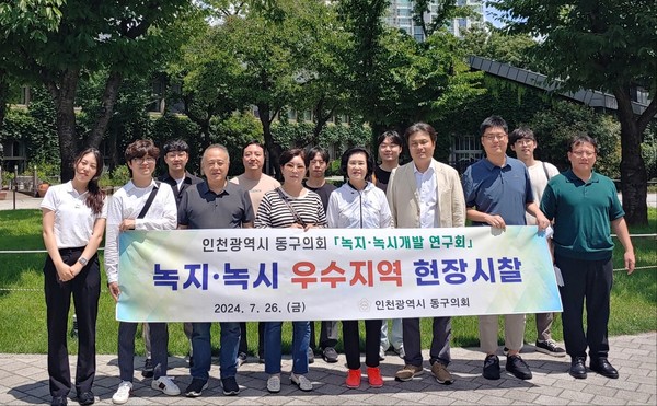 ▲ 인천 동구의회 의원연구단체인 녹지·녹시개발 연구회는 지난 26일 대구광역시에 소재한 삼성창조캠퍼스와 달성 토성마을을 현장시찰 했다고 밝혔다. ⓒ 뉴스피크