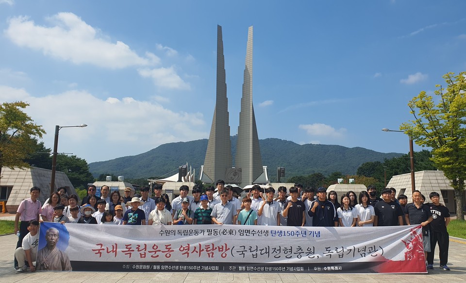 ▲ 수원의 독립운동가 필동 임면수 선생 탄생150주년 기념사업회(아래 기념사업회)가 8월 31일 국내 독립운동 역사탐방을 성황리에 진행했다.