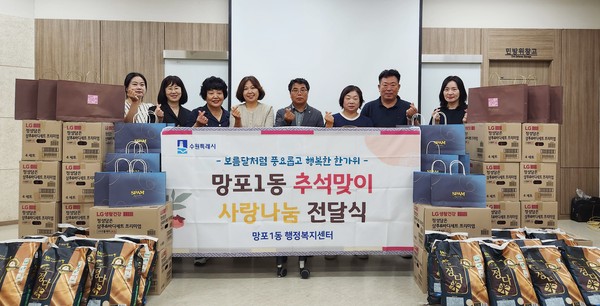 ▲ 수원시 영통구 망포1동 단체장협의회는 지난 12일 추석을 맞이하여 사랑나눔 전달식을 가졌다. ⓒ 뉴스피크