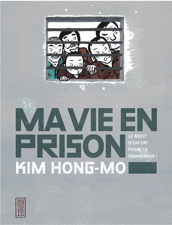 김홍모 작가의 좁은 방 프랑스어역본 표지. ⓒ 뉴스피크