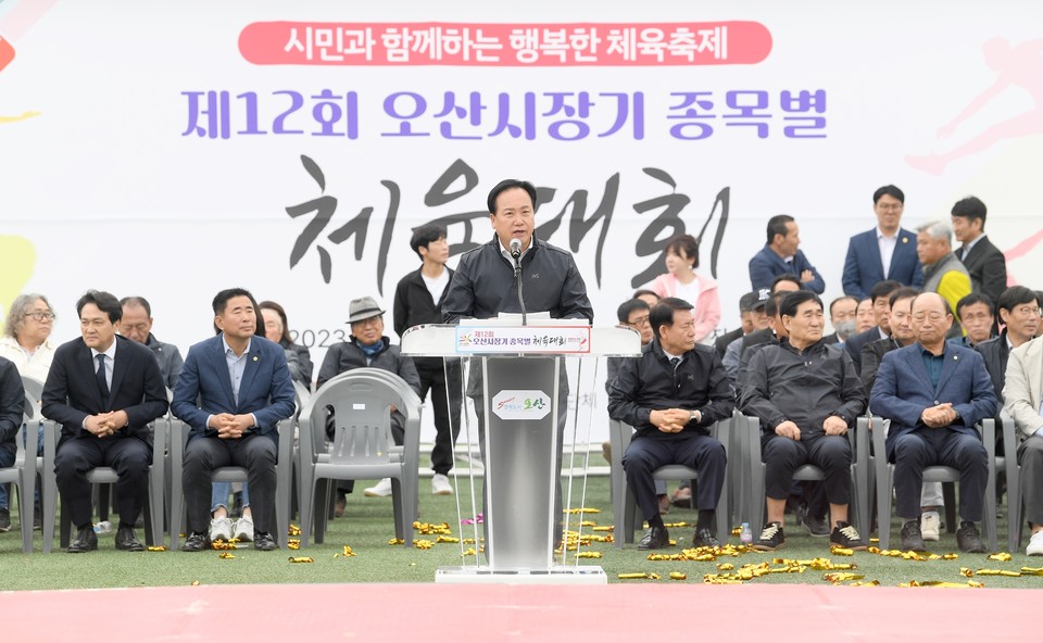 ▲ 오산시 '제12회 오산시장기 종목별 체육대회' 성황리 개최