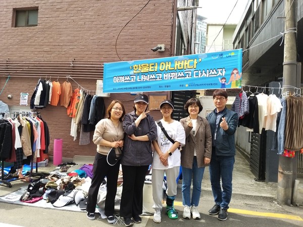 ▲ 시흥시, 반지하주택 활용 주민커뮤니티시설 ‘한울-터’ 아나바다 나눔 행사 개최