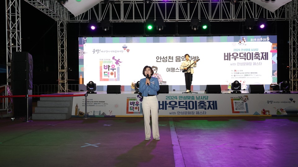 ▲ 김보라 안성시장이 바우덕이 축제의 별도무대인 안성천 무대에서 시민들에게 인사를 전하고 있다.