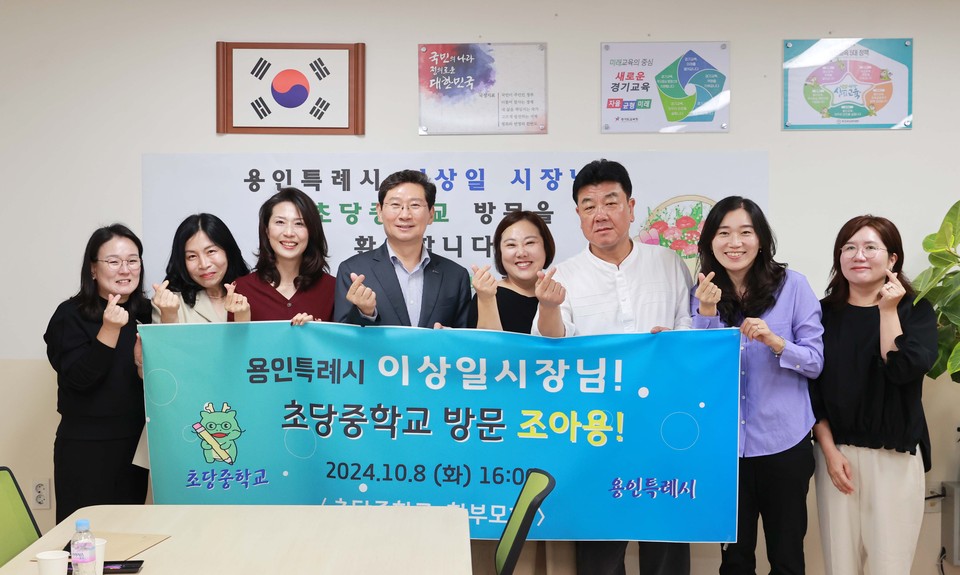 ▲ 이상일 용인특례시장이 8일 초당중학교를 방문해 학교와 학부모가 제기한 문제를 살펴보고, 문제 해결에 힘을 더할 것을 약속했다.